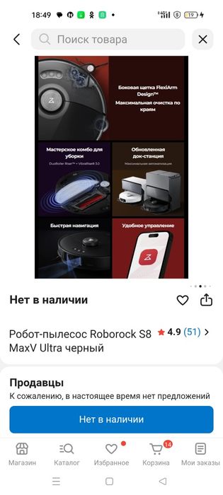 Робот- пылесос Roborock
