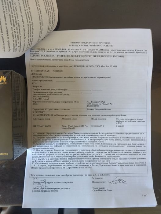Смарт часовник хюавей