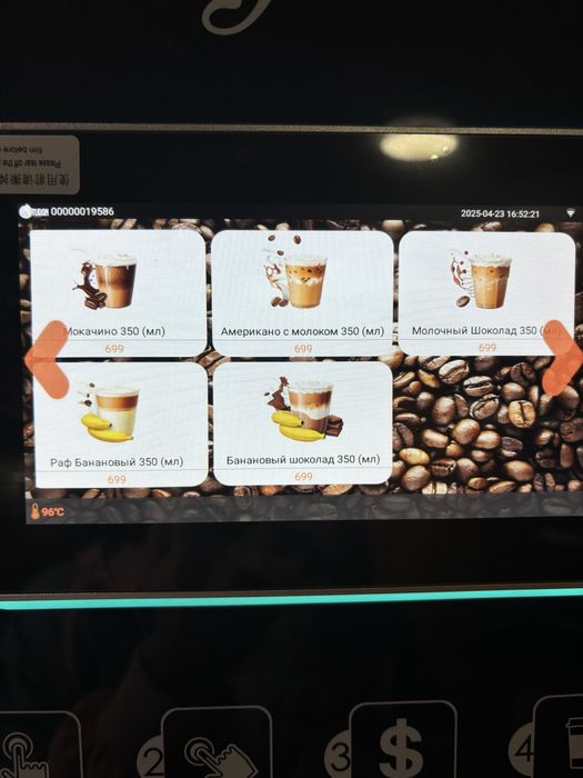 Кофейня самообслуживания