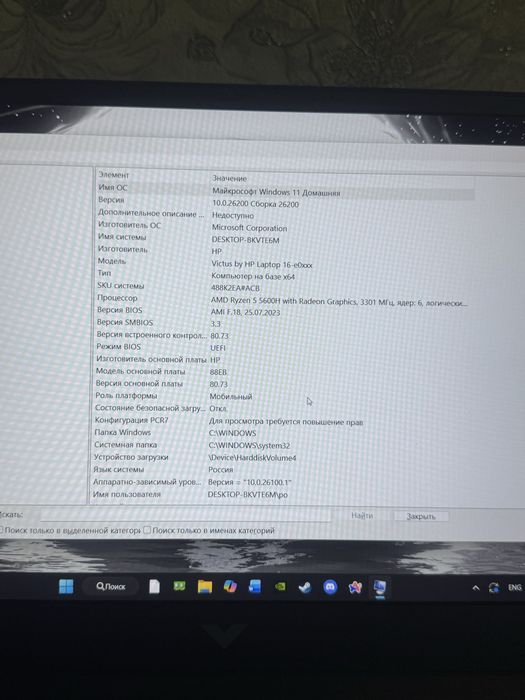 ноутбук HP VICTUS