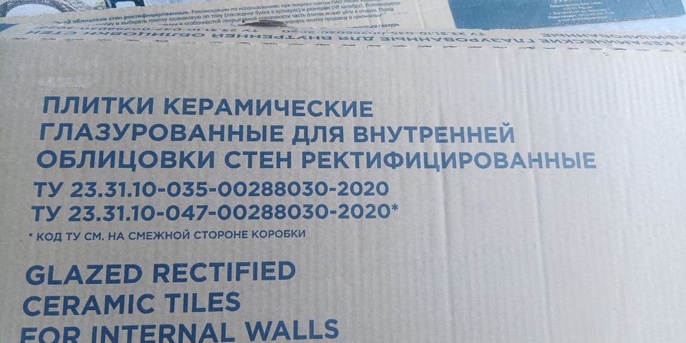 Плитки керамогранит