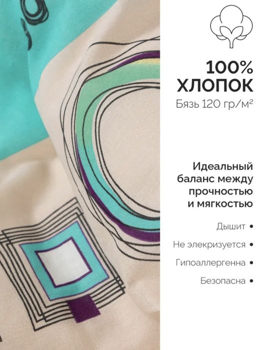 Постельное белье 1,5 хлопок