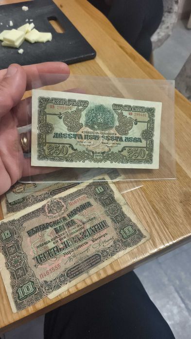 5000 лева 1945 Български Банкнота