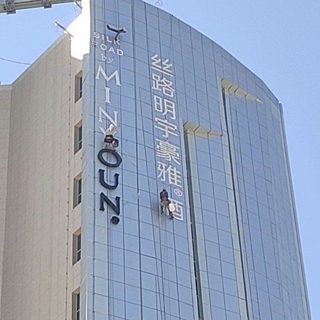 Alpinist Альпинист бригада