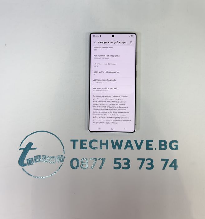 Samsung S25 Ultra 256GB Titanium White Silver 100%