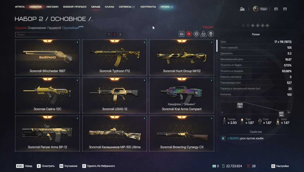 Аккаунт Warface | Задоначено 1 МЛН Р.