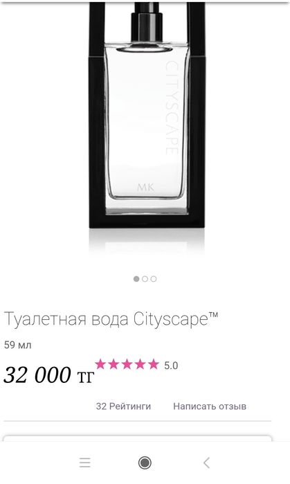 Ситискайп Мэри Кей