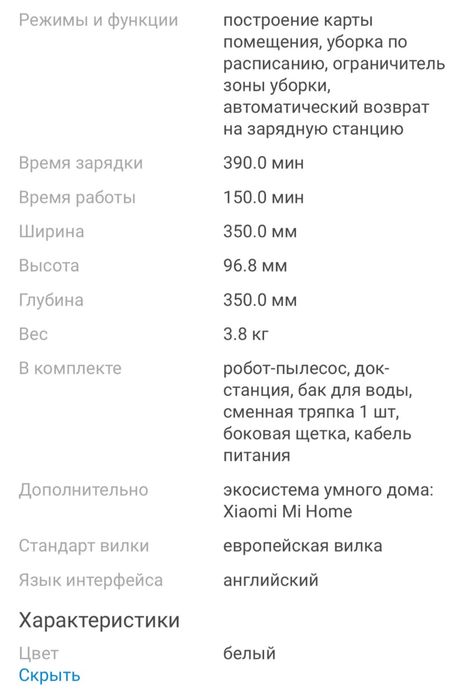НОВЫЙ Робот пылесос DREAME D9 RLS5-WH0 белый
