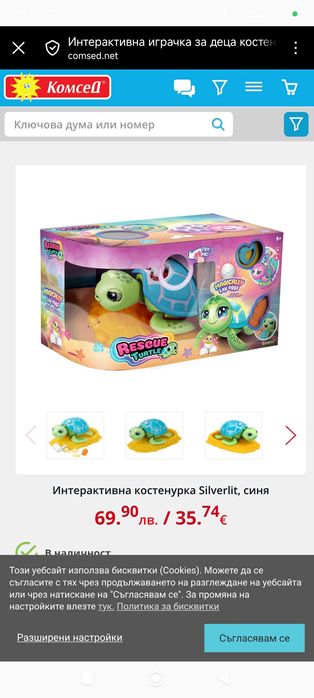 Интерактивни играчки