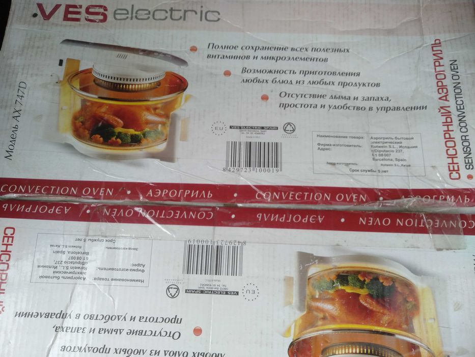 Продам аэрогриль