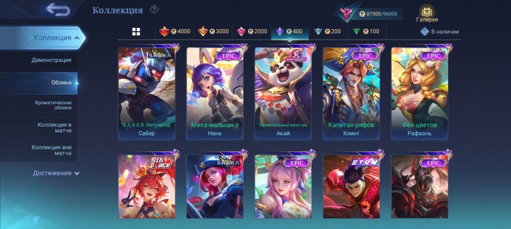 Аккаунт Mobile legends