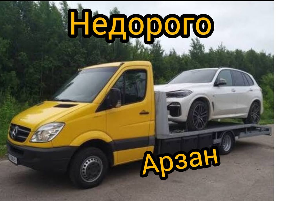 Услуг 24 и 7 эвакуатор