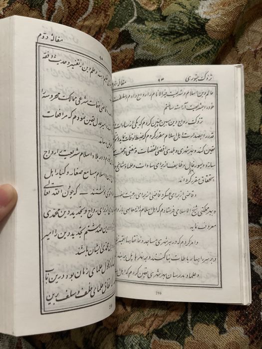 книга Уложение Темура