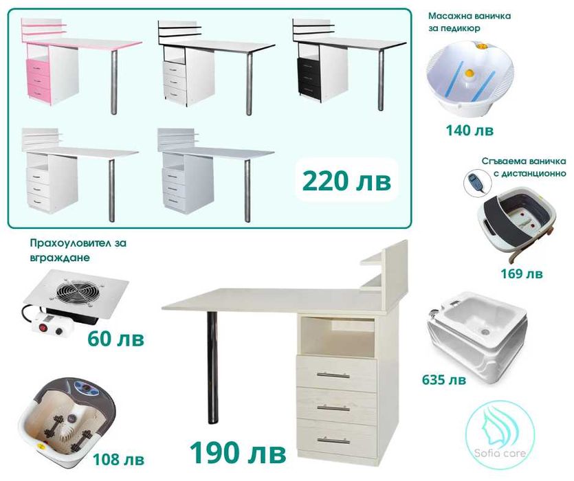 Бръснарски стол бюро за маникюр педикюр Фризьорско столове  кушетки