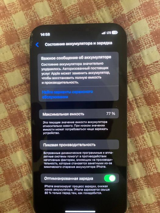 IPhone 12 срочно