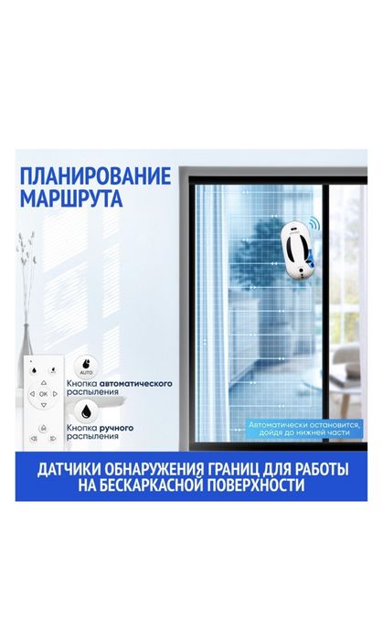 Продам робот мойщик окон PHINIKA S2