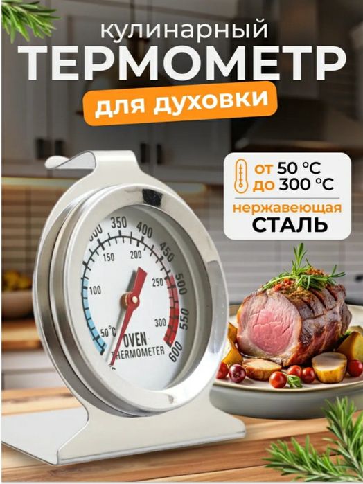 термометр.новый,