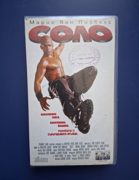 Стари Видеокасети VHS Филми и Анимация