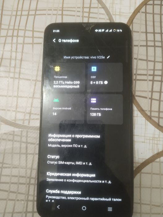 Vivo v25e характеристика на фото