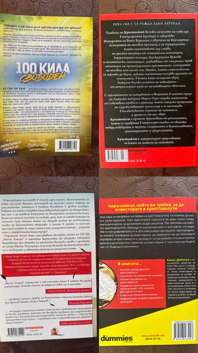 Книги на български и английски