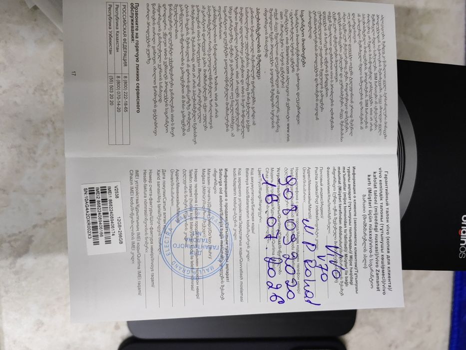 Vivo V70 5G 12/256