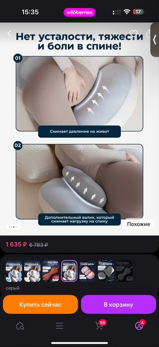 Подушка для беременных  новая