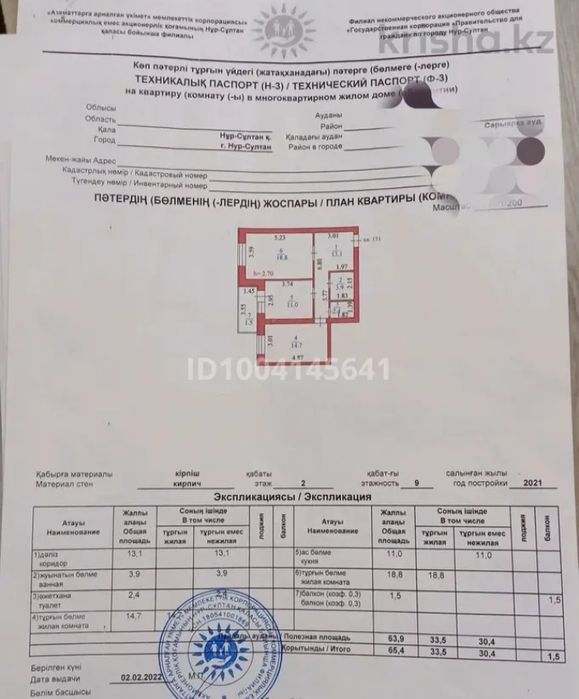 Срочно продается двухкомнатная квартира