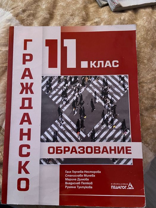 Учебници нови и втора