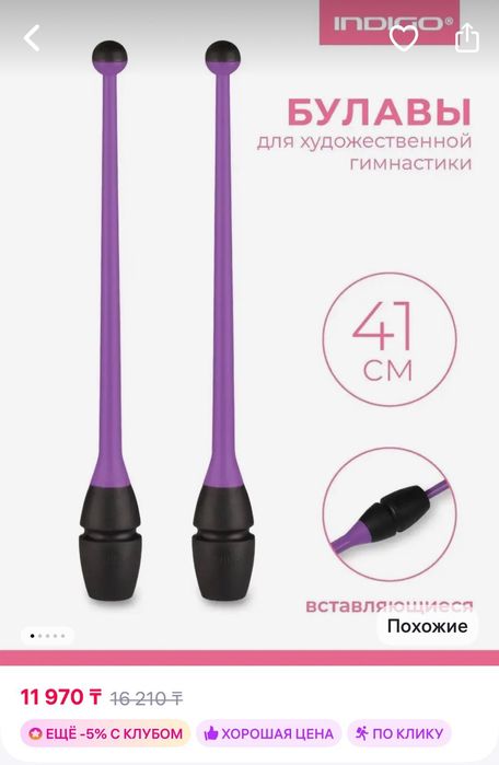 Гимнастические булавы