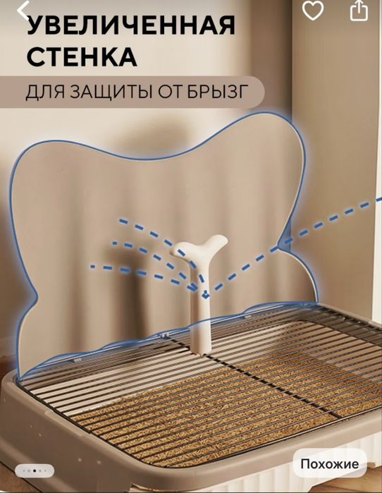 Туалет для собаки мелких пород