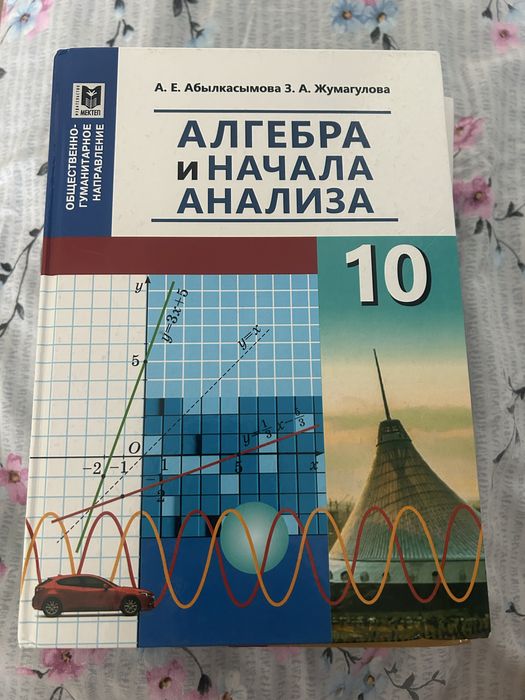 Учебники за 10 класс