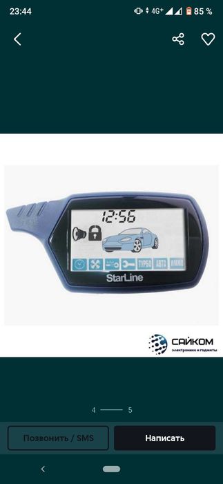 Сигнализация за 30000