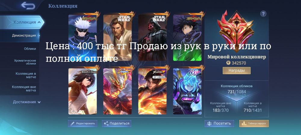 Основной аккаунт Mobile legends mlbb