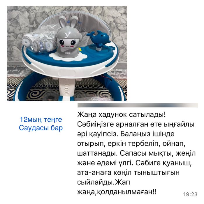 Ванна кішкентай сәбилерге арналған.