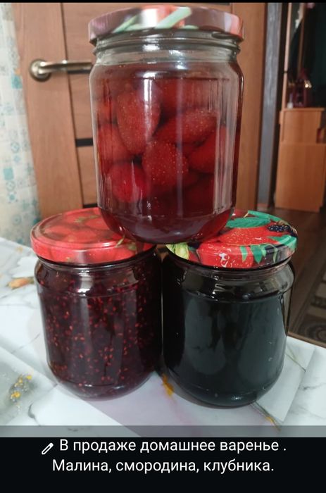 Домашние варенье.