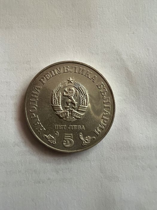 Юбилейна сребърна монета