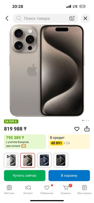 15 про макс 512 гб 86%