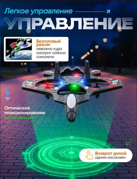 Самолет на радиоуправлении подарок для мальчика