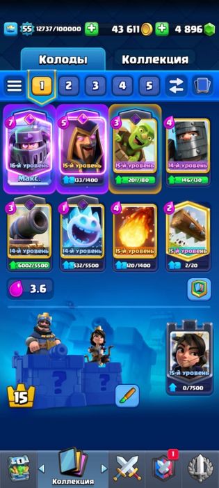 продам аккаунт клэш рояль