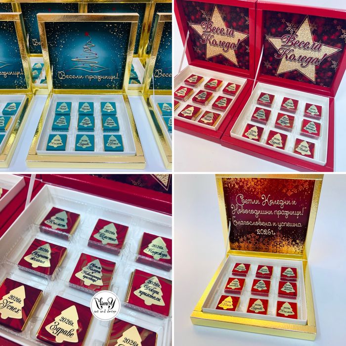 Коледни бонбониери