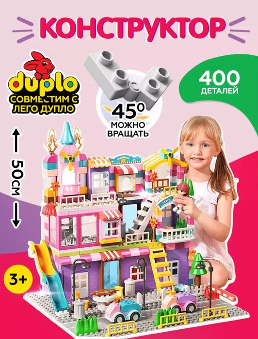 Продам конструктор детский