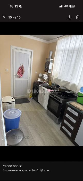 Дом( квартира) продается