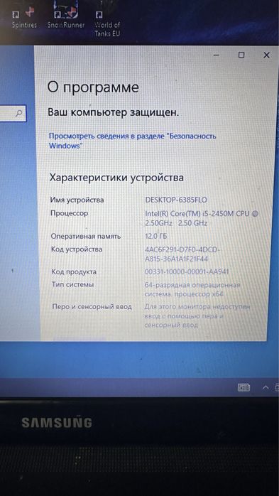 Ноутбук самсунг