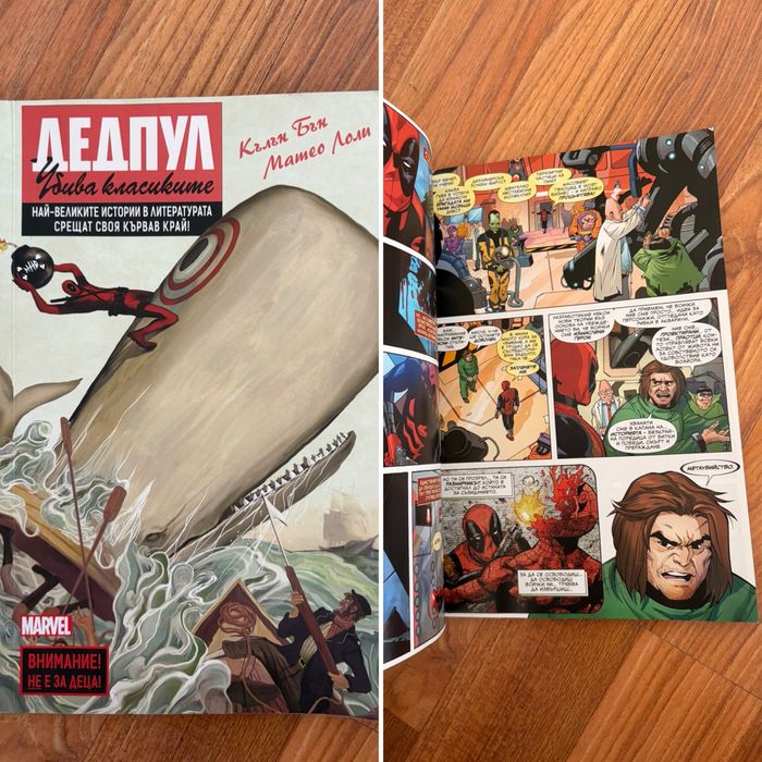 Учебници, комикси, книги на английски език