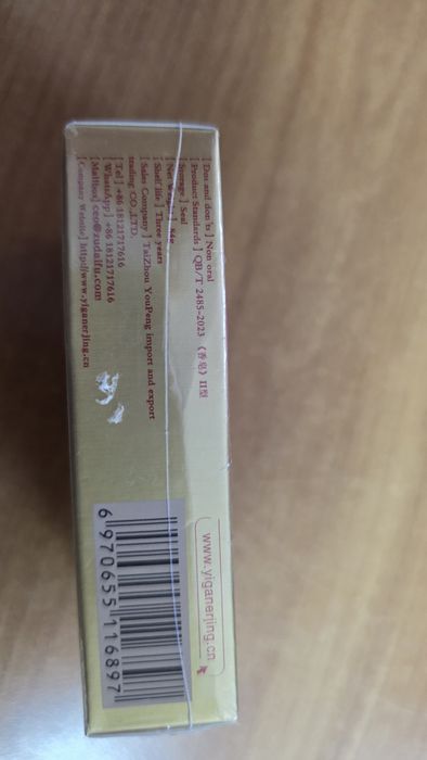 Китайски серен  Сапун - Yiganerjing