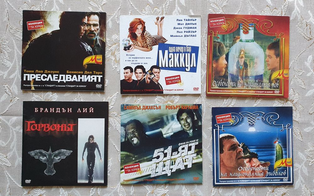 Американски и руски филми на DVD дискове