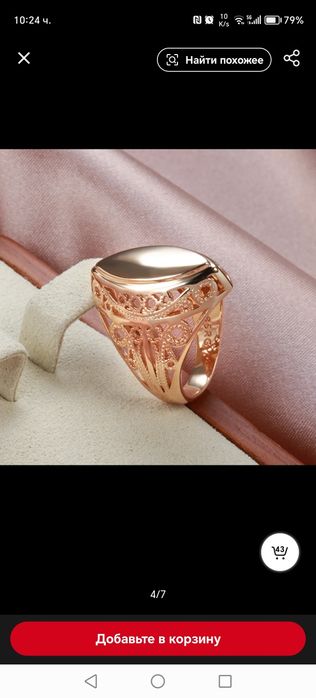 пръстен позлатен 3