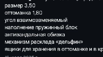 Продам угловой диван 110000