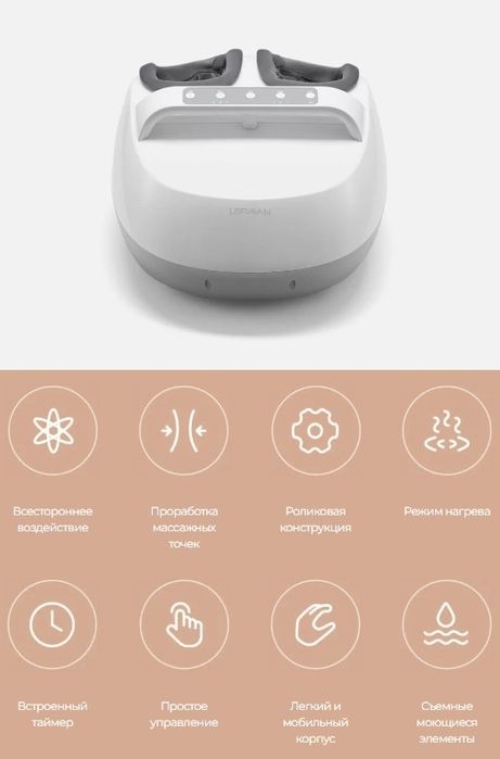 Массажёр для ног