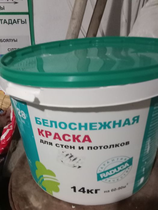 Продам краску эмульсия для стен.